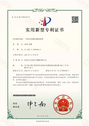 Utility model patent certificate - a mask with monitoring function
